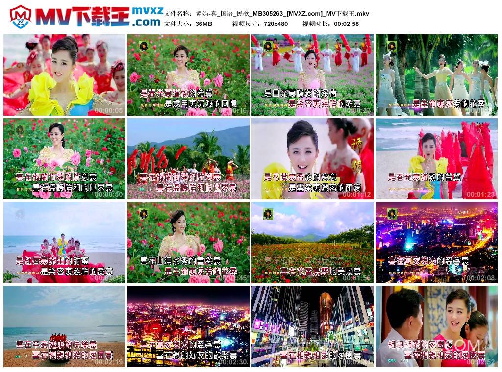 谭娟-喜_国语_民歌_MB305263